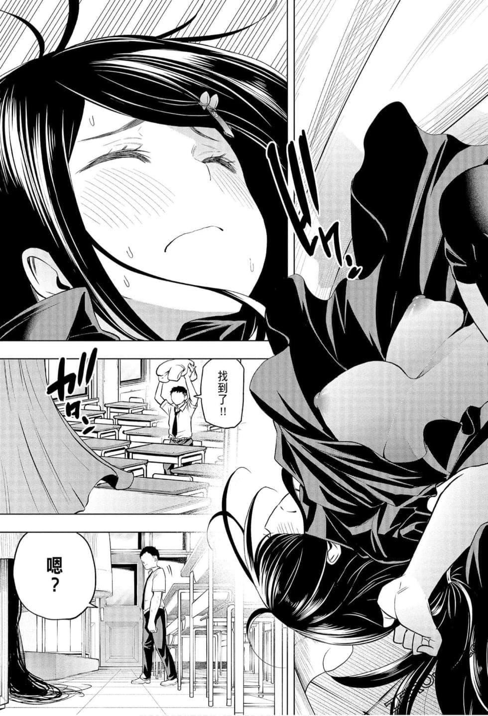 为什么老师会在这里！？为什么老师会在这里！？_06卷