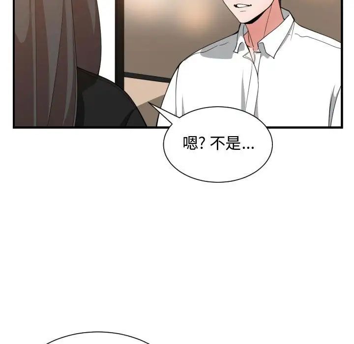 有什么了不起的!第32话