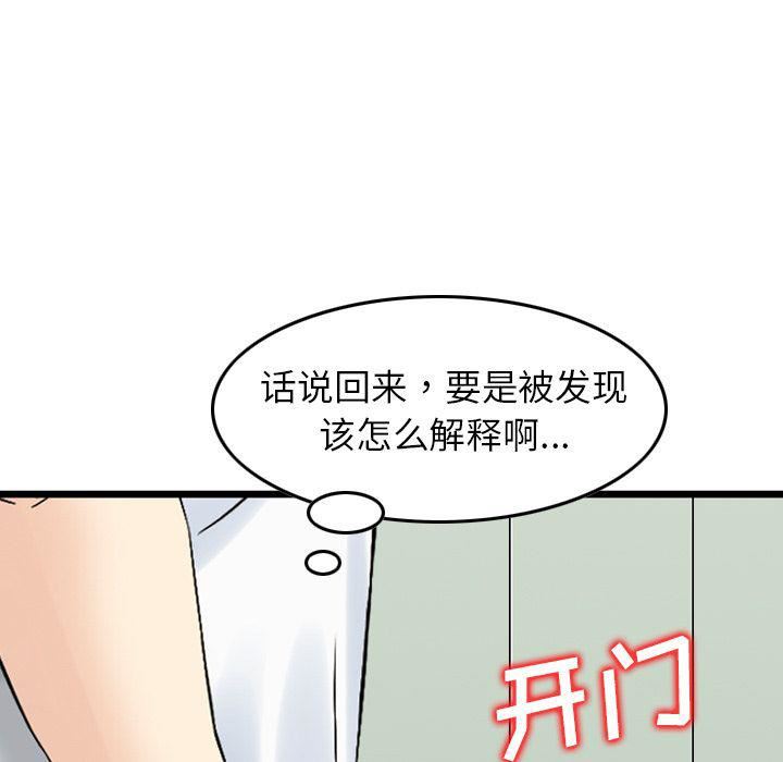 找回自我第15话