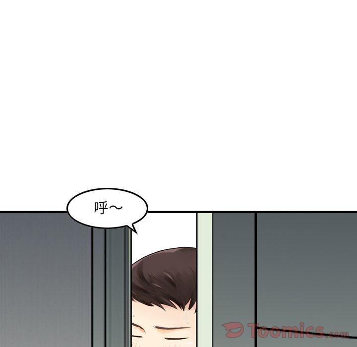 找回自我第15话