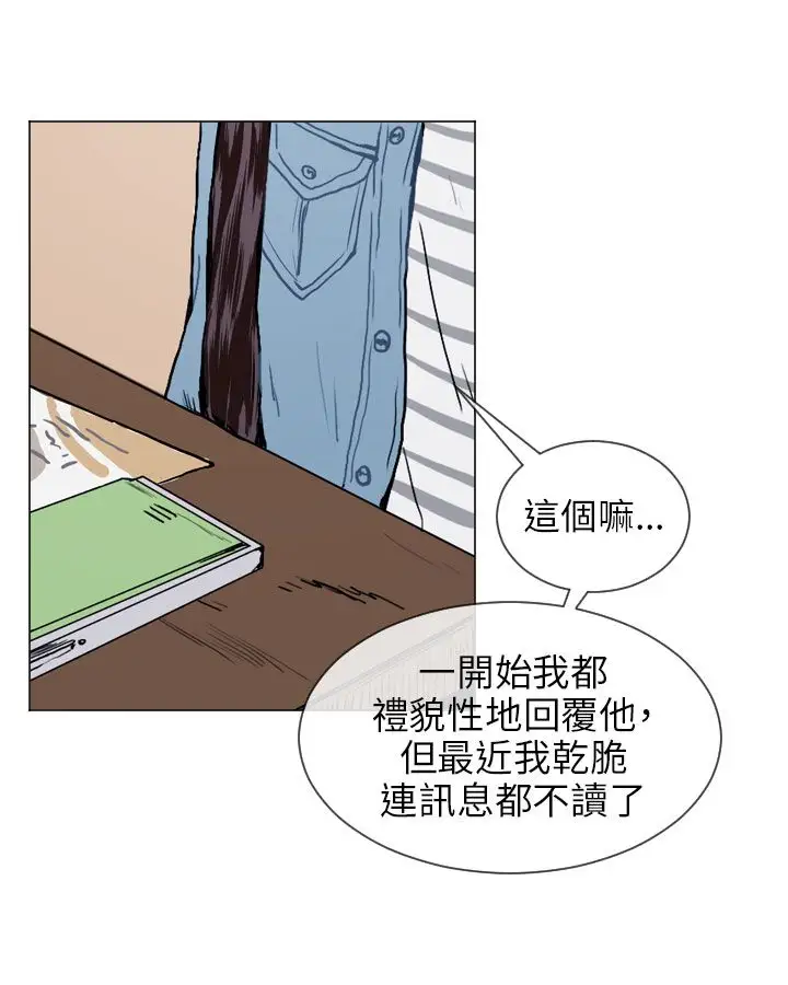 Love&Wish第17话