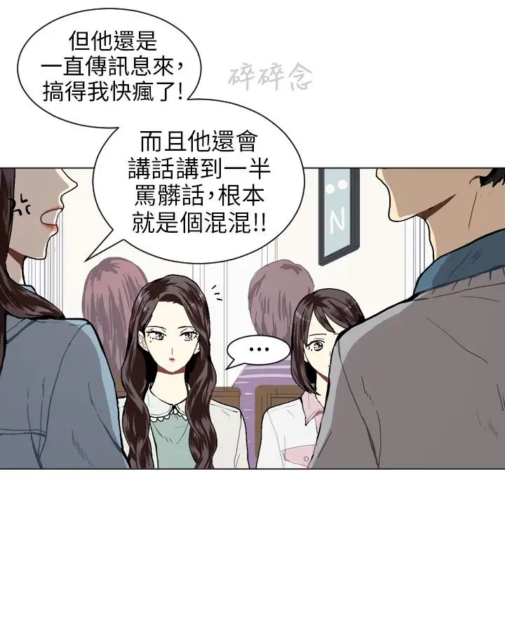 Love&Wish第17话