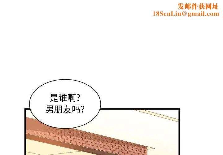 有什么了不起的!第33话