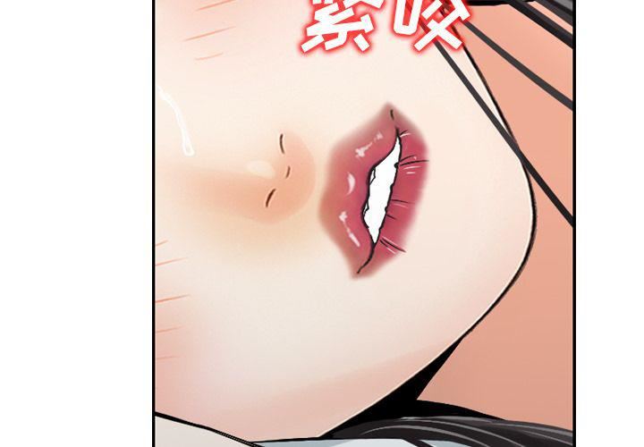 找回自我第16话