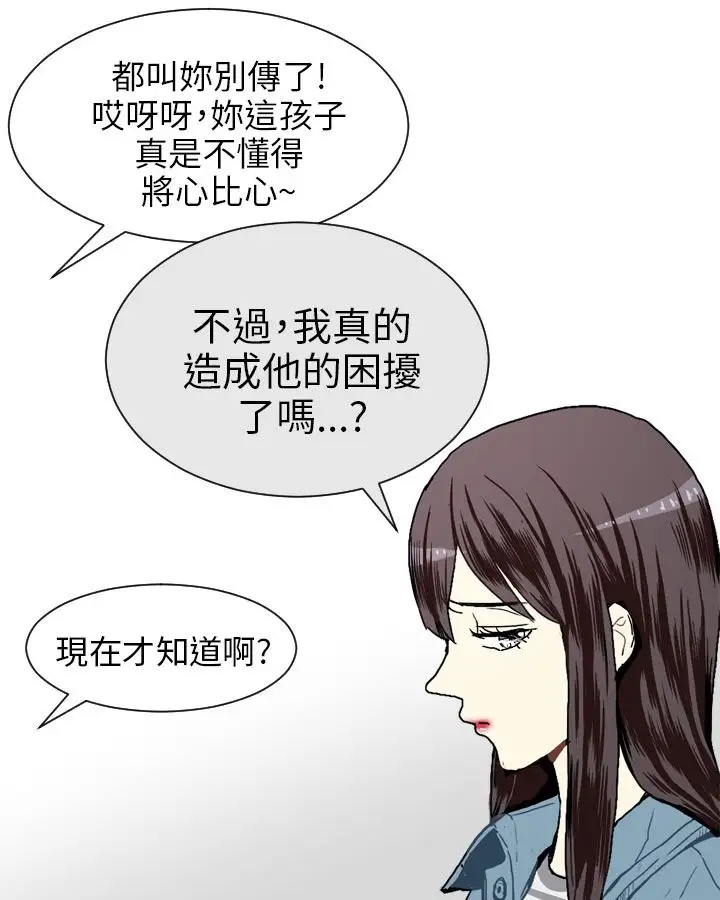 Love&Wish第17话