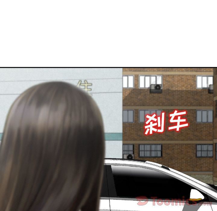 找回自我第16话