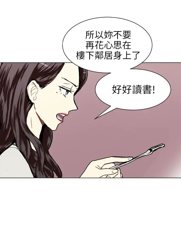 Love&ampWish第17话