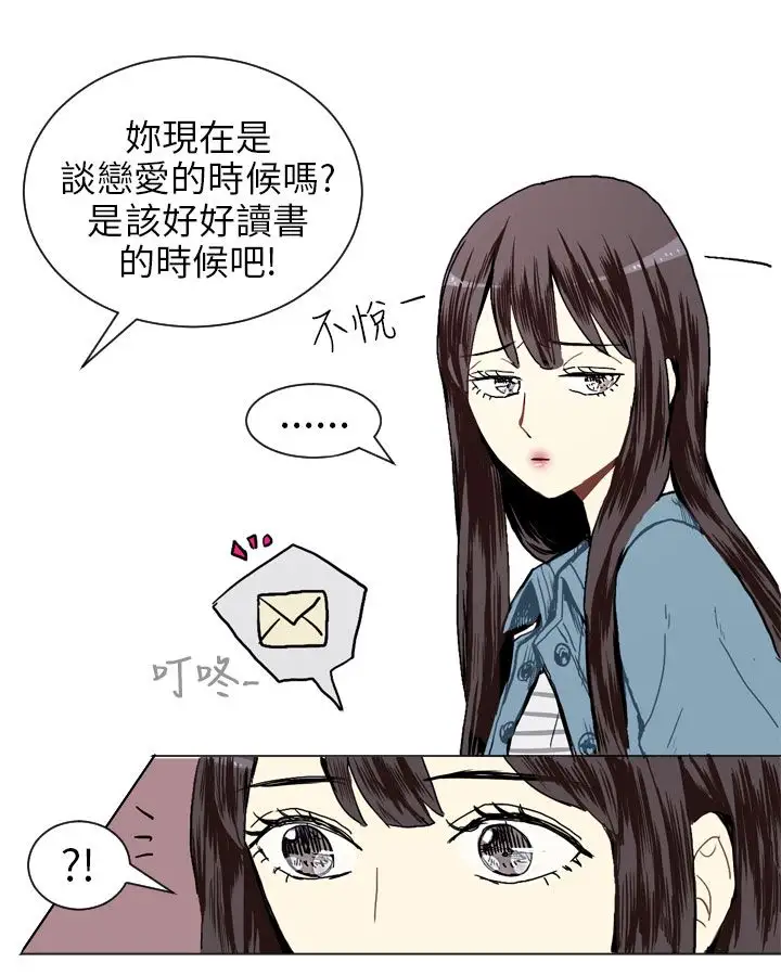 Love&Wish第17话