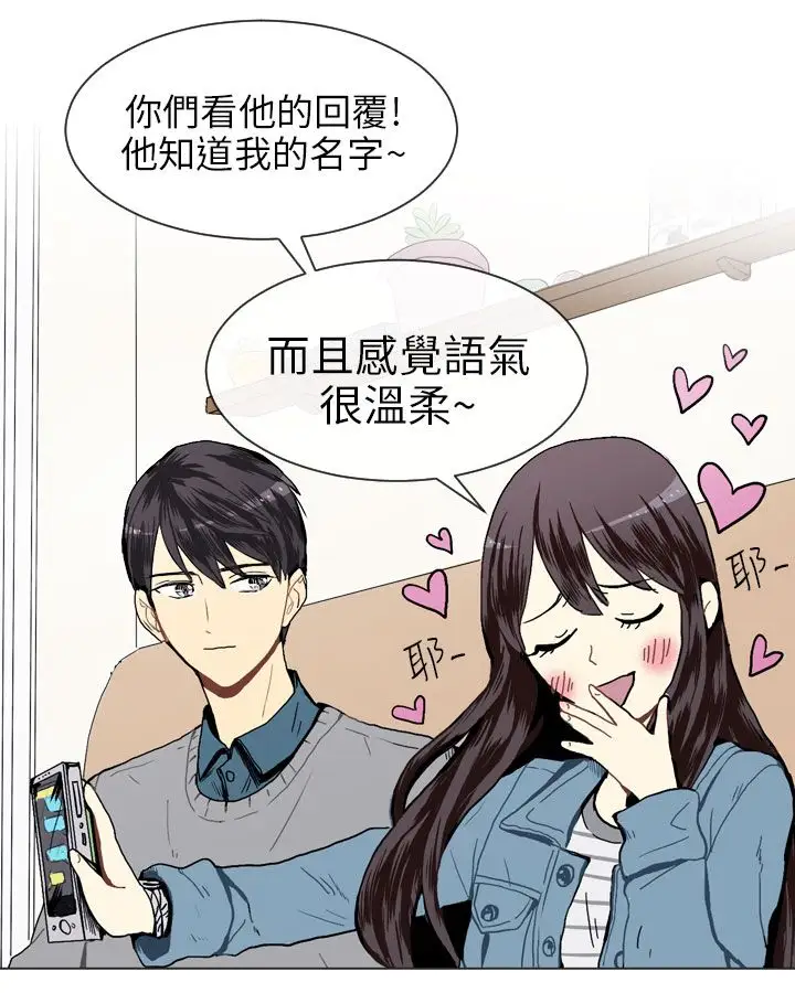 Love&Wish第17话
