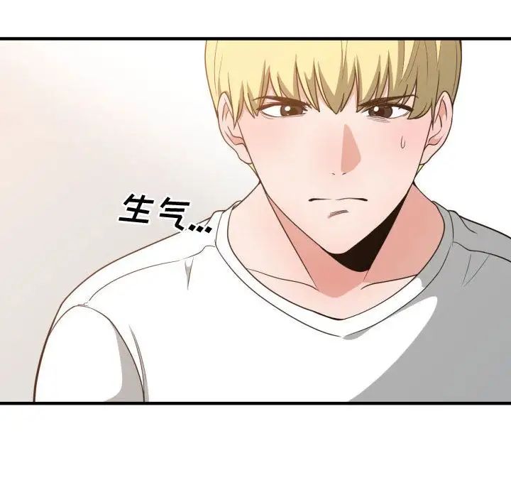 有什么了不起的!第33话