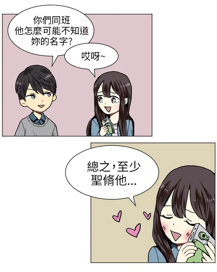 Love&Wish第17话