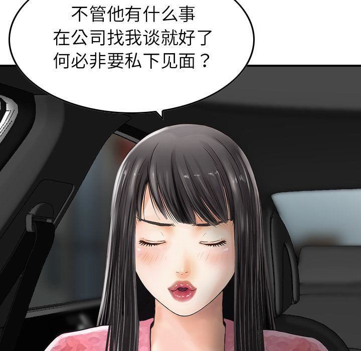 找回自我第16话