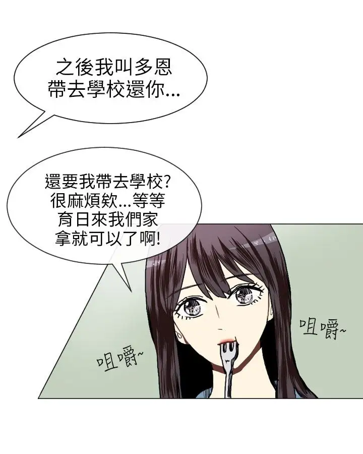 Love&ampWish第17话