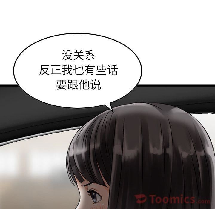 找回自我第16话