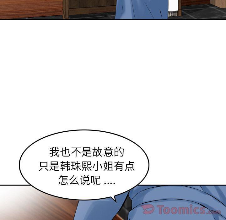 找回自我第16话