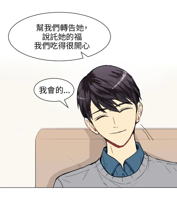 Love&Wish第17话
