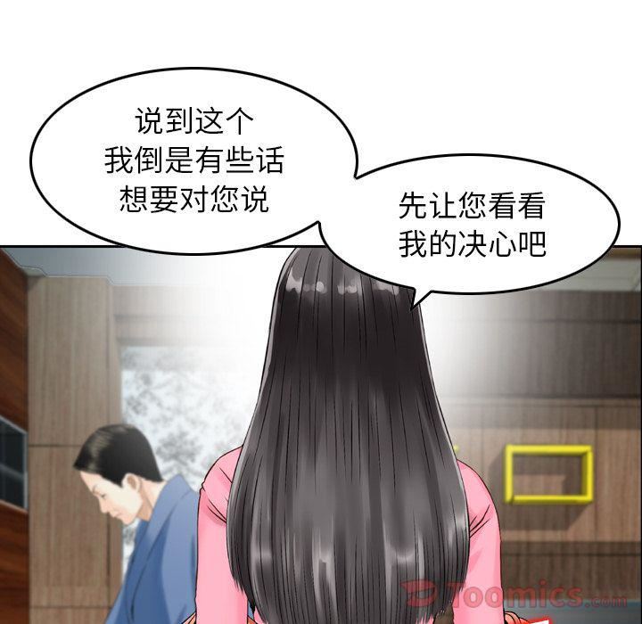 找回自我第16话