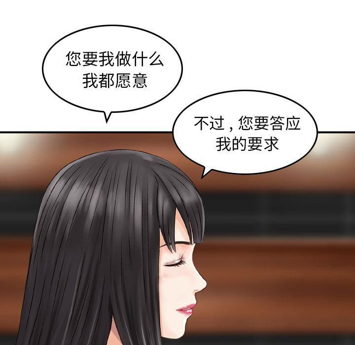 找回自我第16话