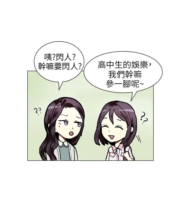 Love&ampWish第18话