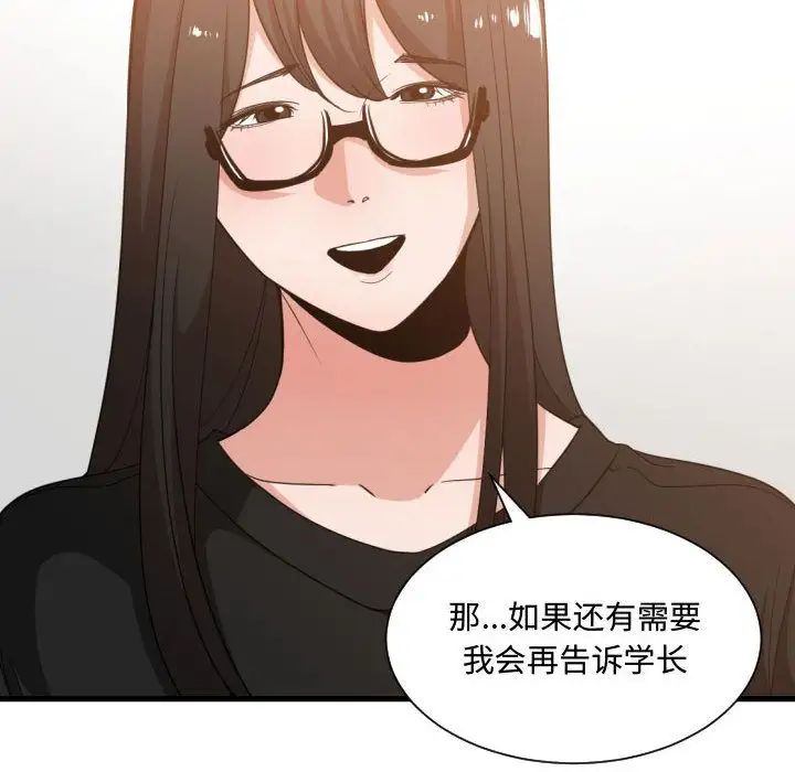 有什么了不起的!第33话