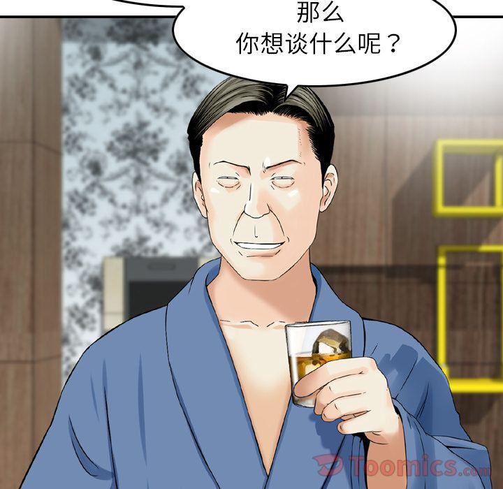 找回自我第16话