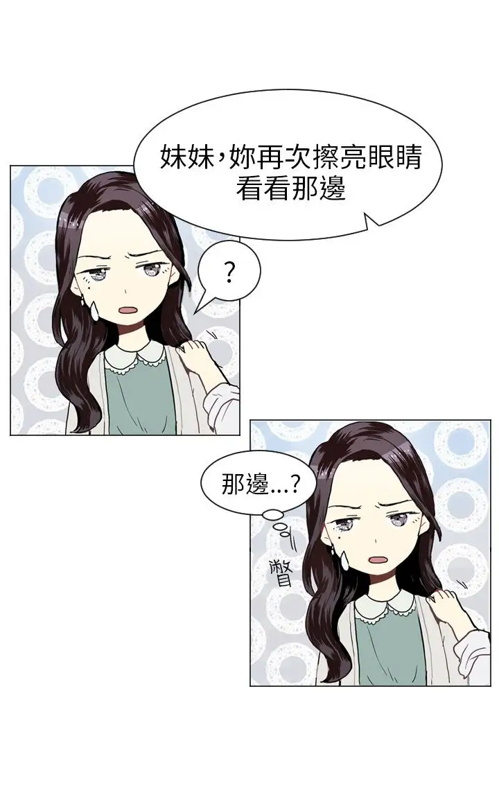 Love&ampWish第18话