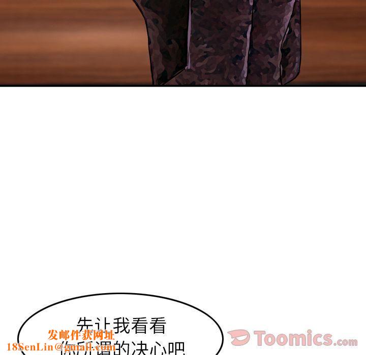 找回自我第16话