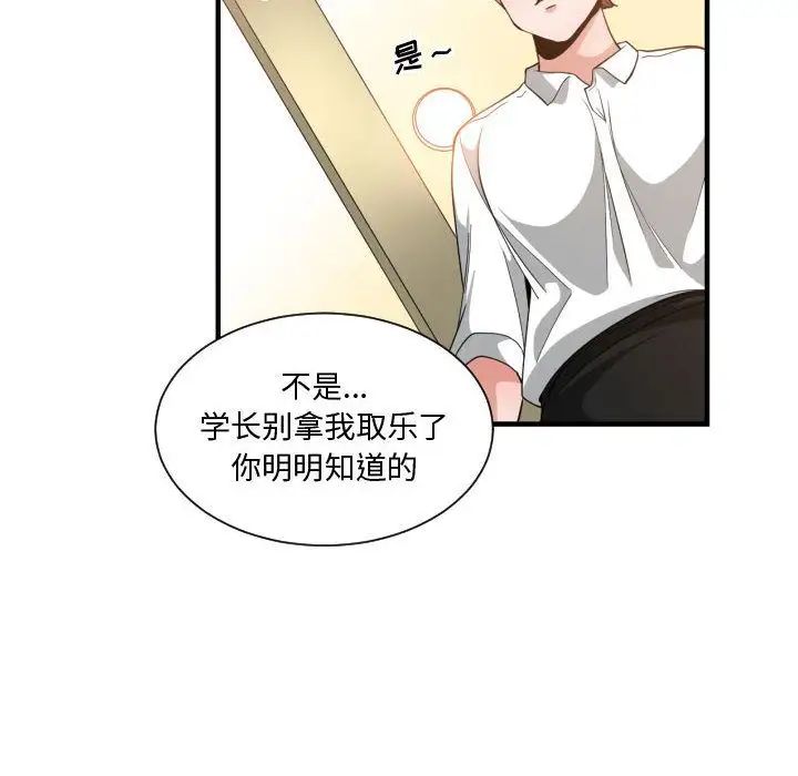 有什么了不起的!第33话