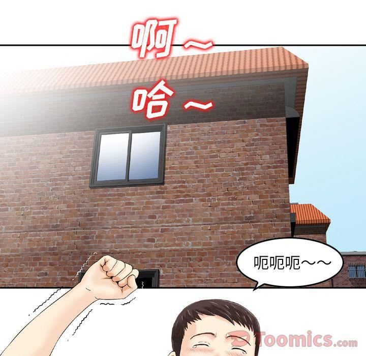 找回自我第16话