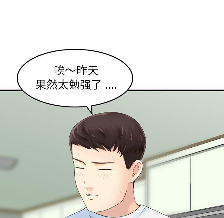 找回自我第16话