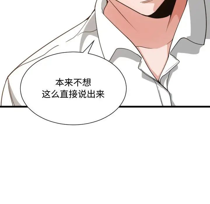 有什么了不起的!第33话