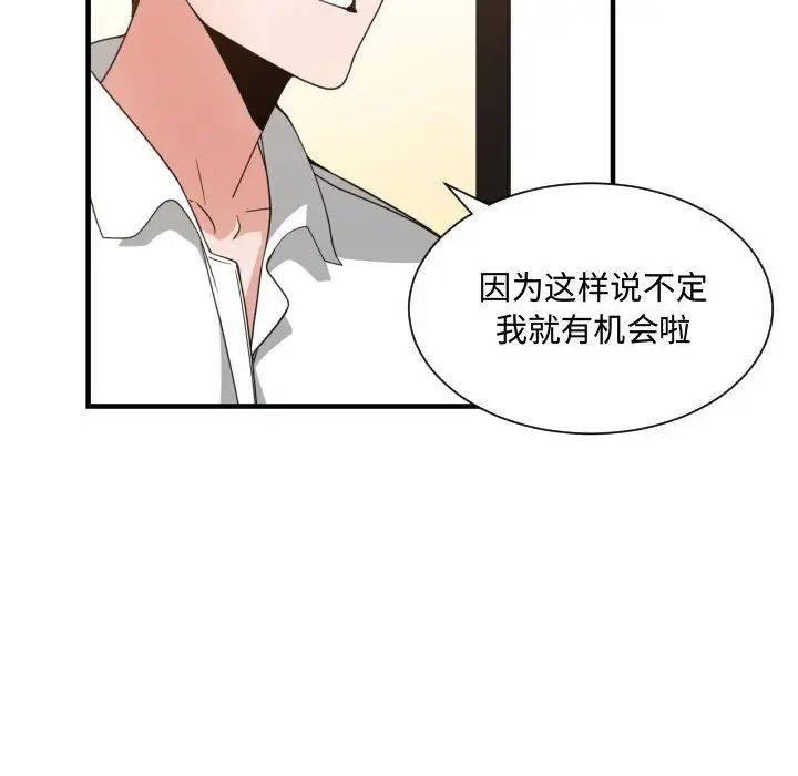 有什么了不起的!第33话