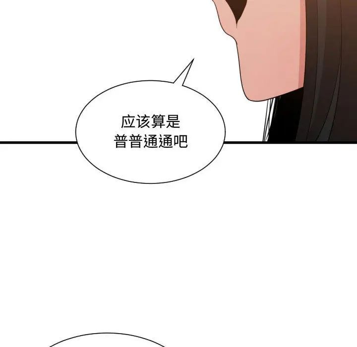 有什么了不起的!第33话