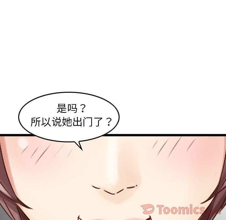 找回自我第16话