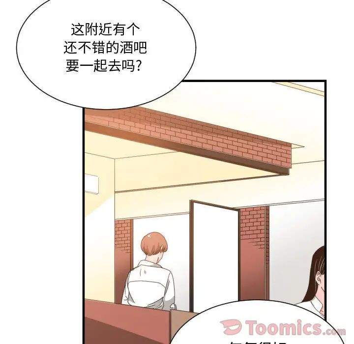 有什么了不起的!第33话