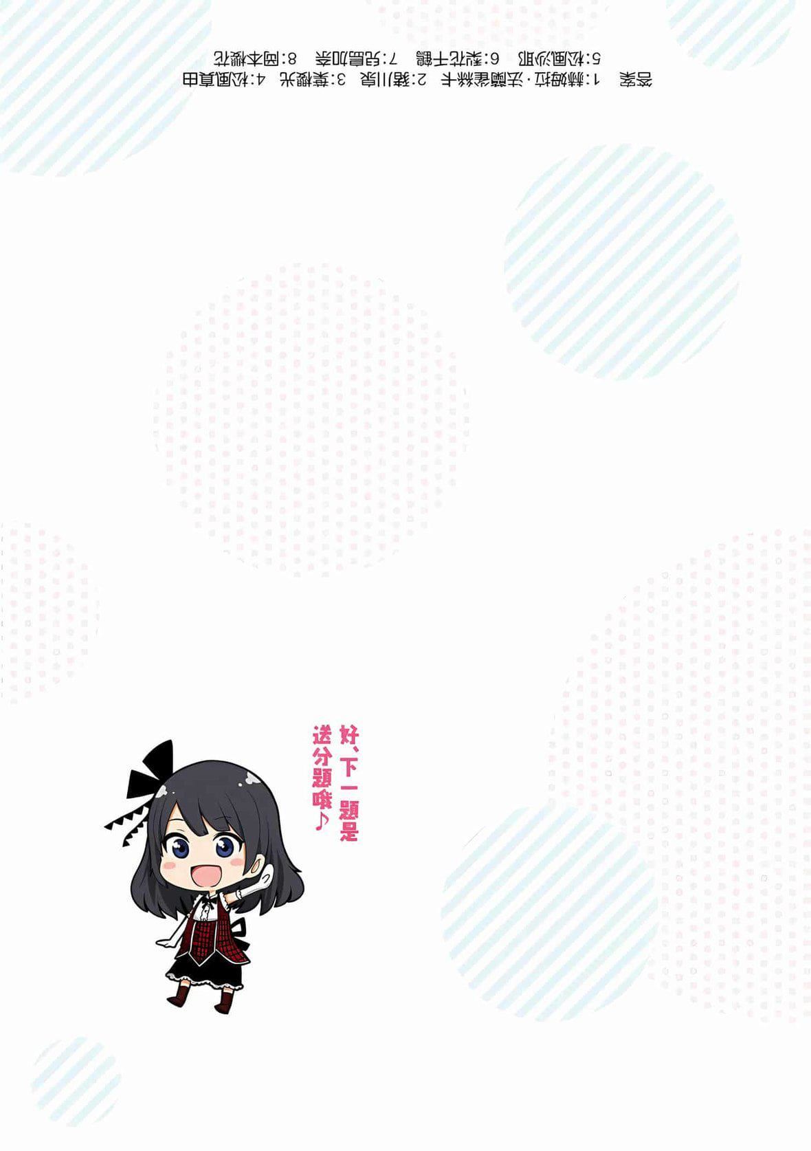 为什么老师会在这里！？为什么老师会在这里！？_06卷