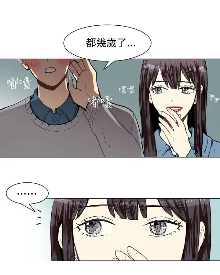 Love&Wish第18话