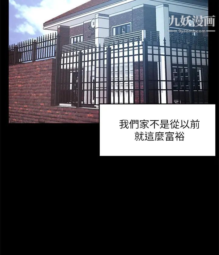 霸道主管要我IN第51话-想要几次都OK!