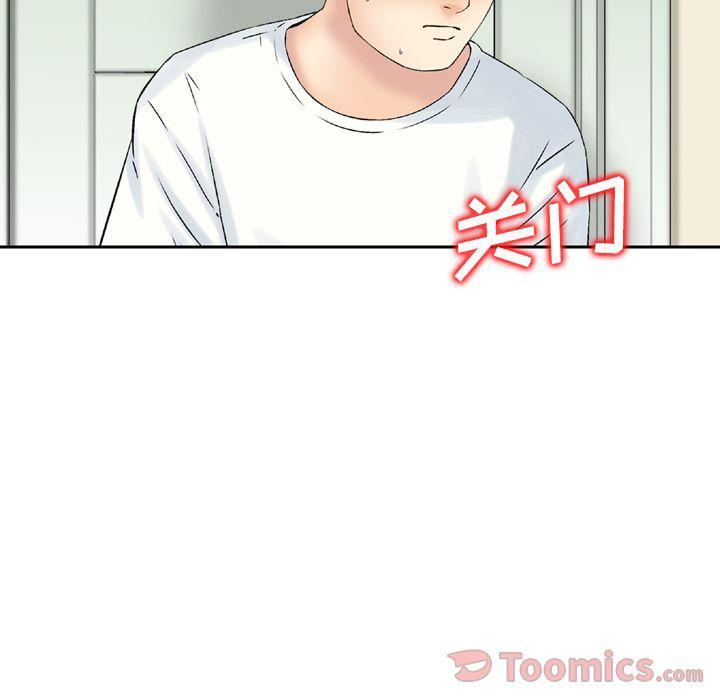 找回自我第16话