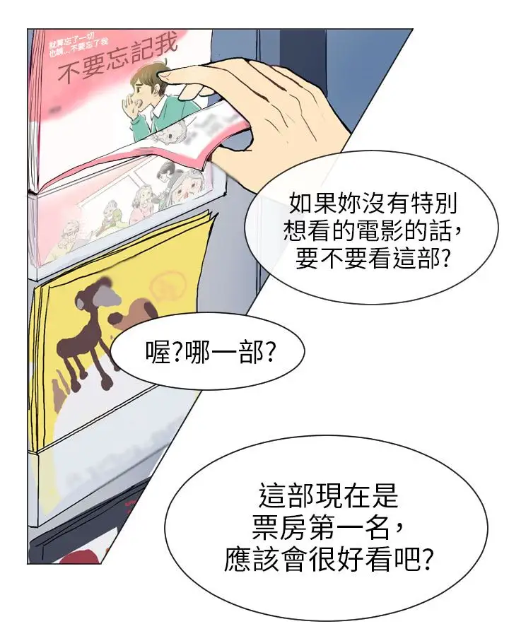 Love&Wish第18话