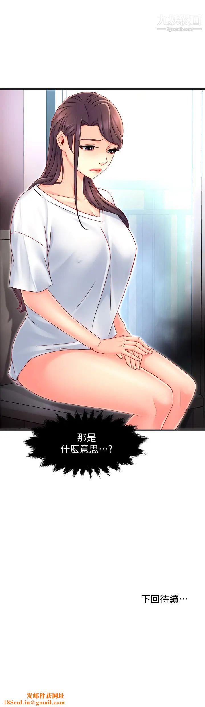 霸道主管要我IN第51话-想要几次都OK!