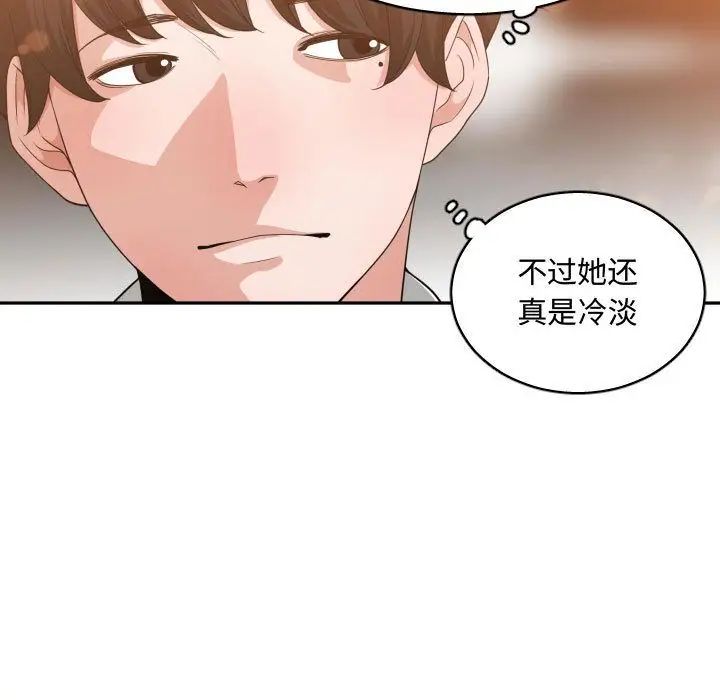 有什么了不起的!第33话