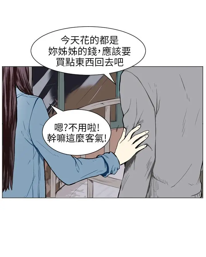 Love&ampWish第18话