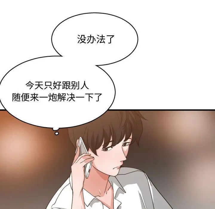 有什么了不起的!第33话