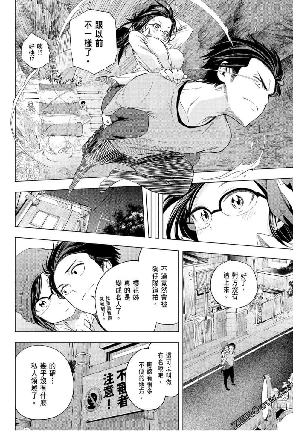 为什么老师会在这里!?为什么老师会在这里!?_07卷