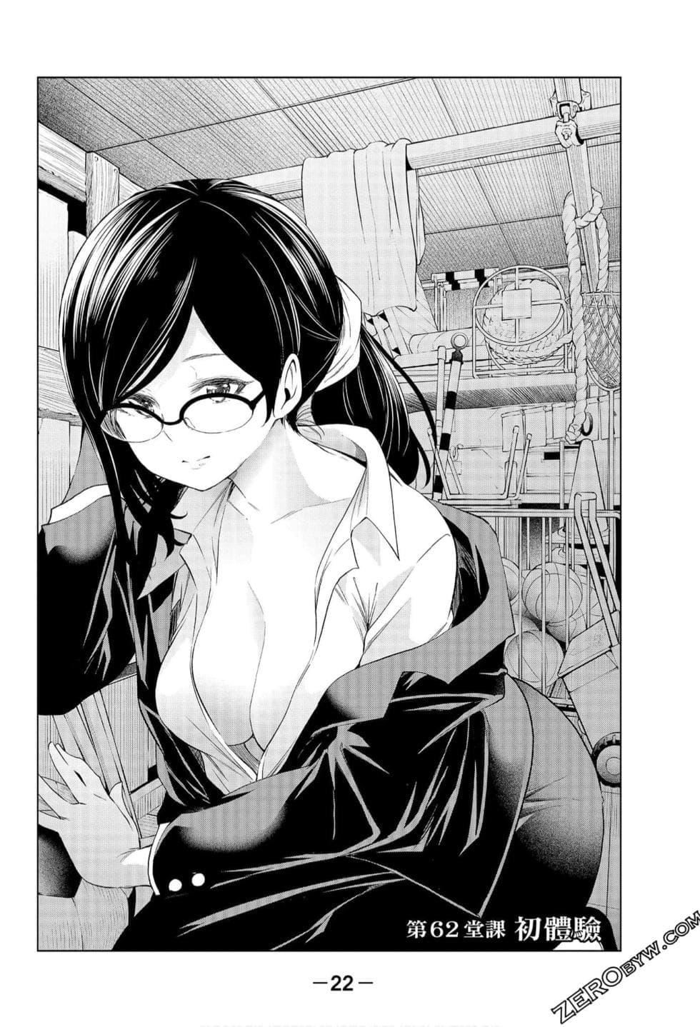 为什么老师会在这里!?为什么老师会在这里!?_07卷