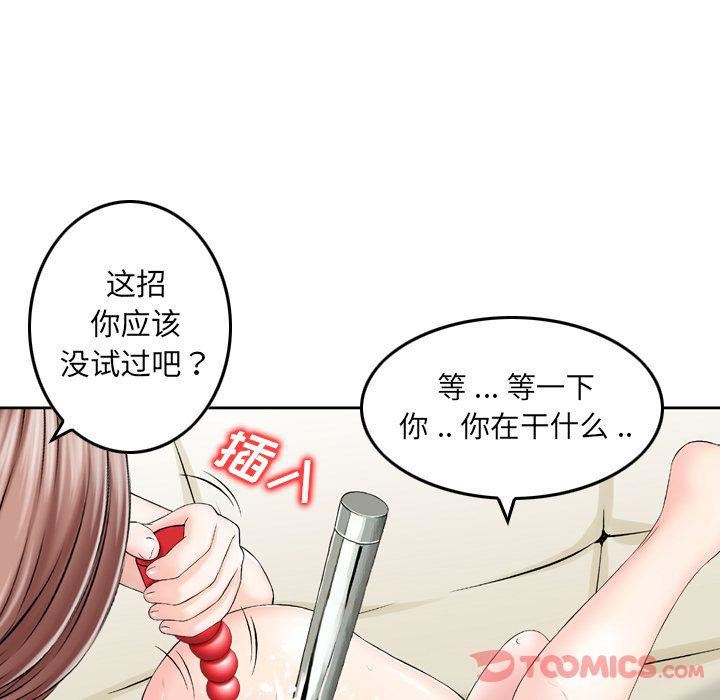 找回自我第17话