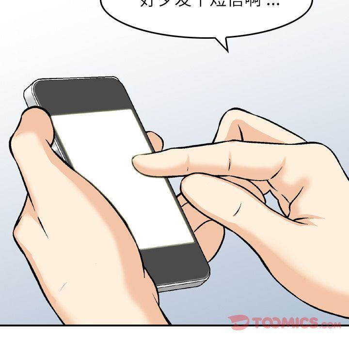 找回自我第17话