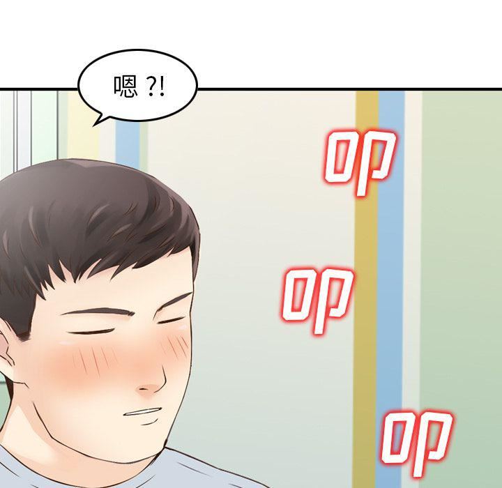 找回自我第17话