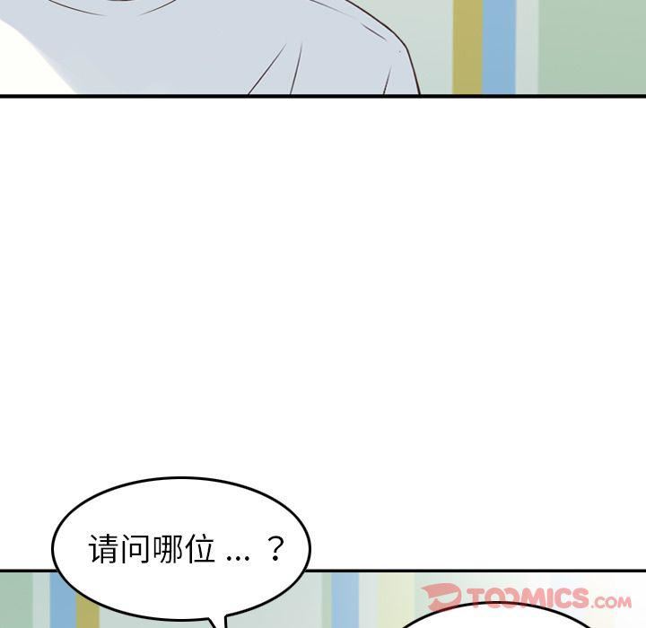 找回自我第17话